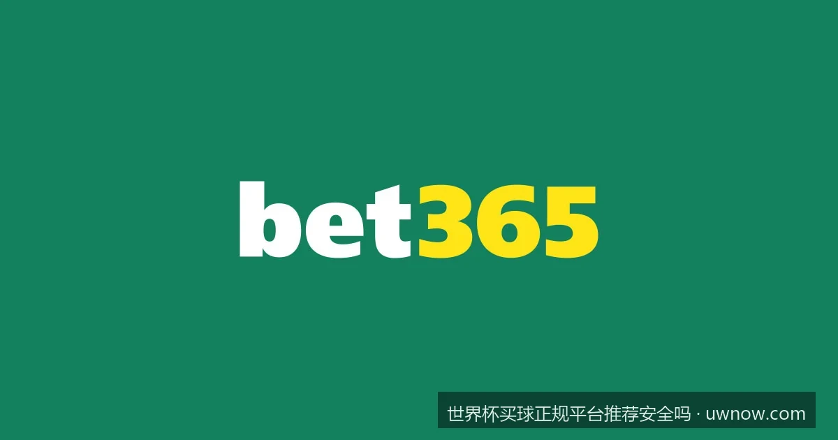 2026世界杯官方投注渠道详解：如何通过正规体育彩票安全参与